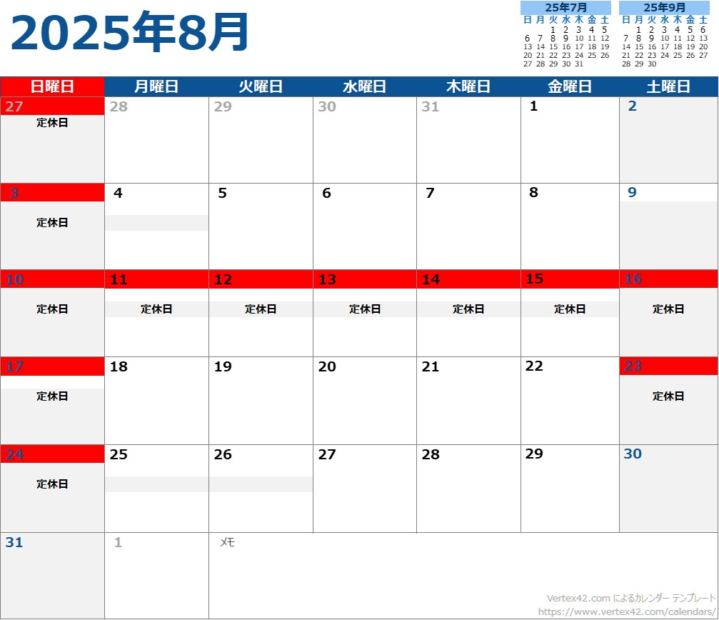 8月カレンダー🎆